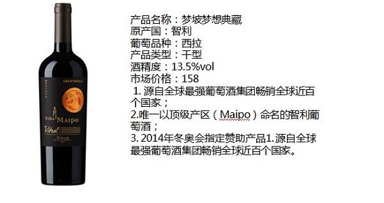 梦坡梦想典藏干红葡萄酒