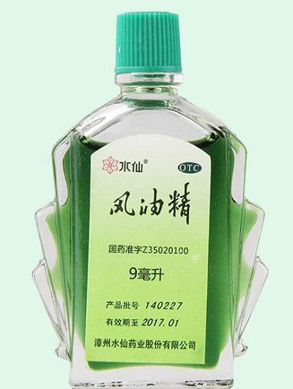 风油精
