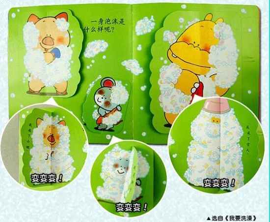 《噼里啪啦》系列儿童绘本