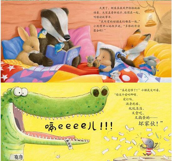 《暖暖心》系列儿童绘本