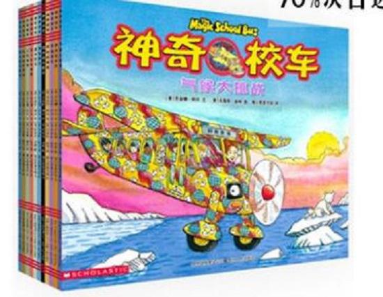 《神奇校车》系列绘本