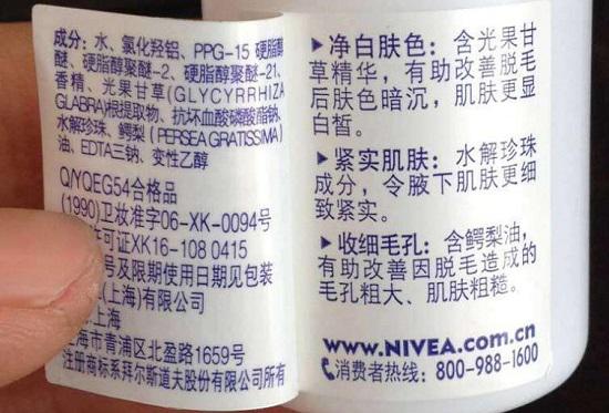爽身走珠的主要成分