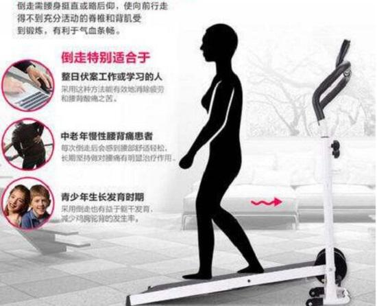 用跑步机倒走