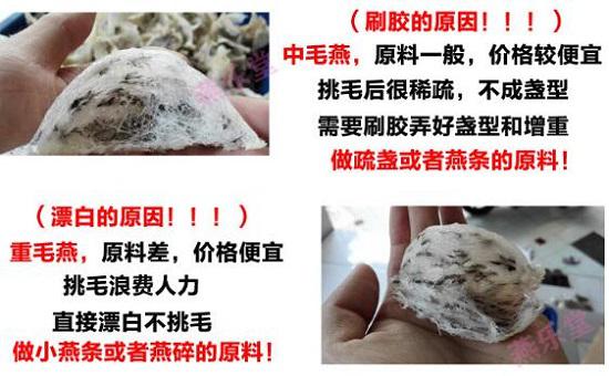 刷胶和漂白