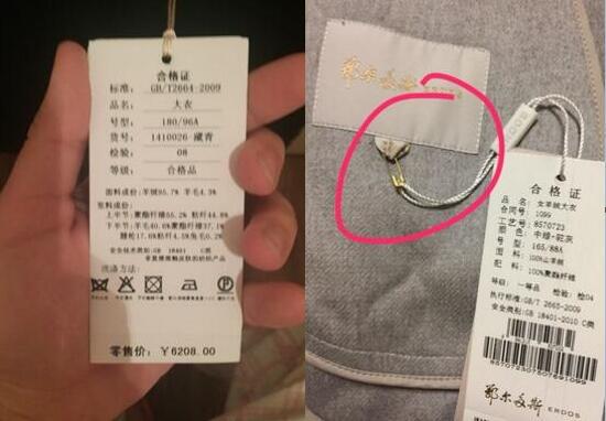 服装吊牌
