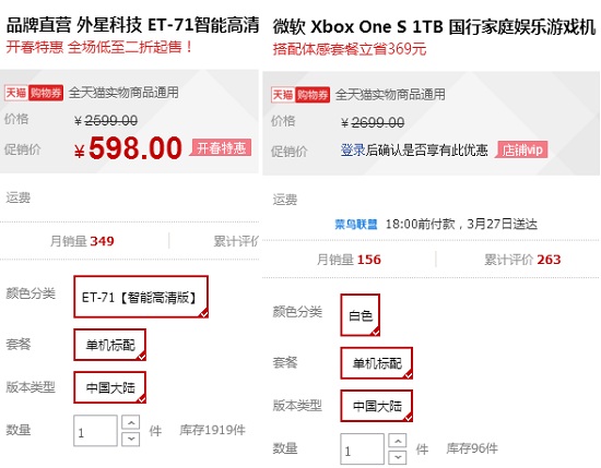 xbox和外星科技价格