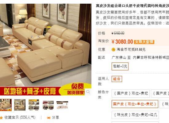 真皮沙发（新品牌）