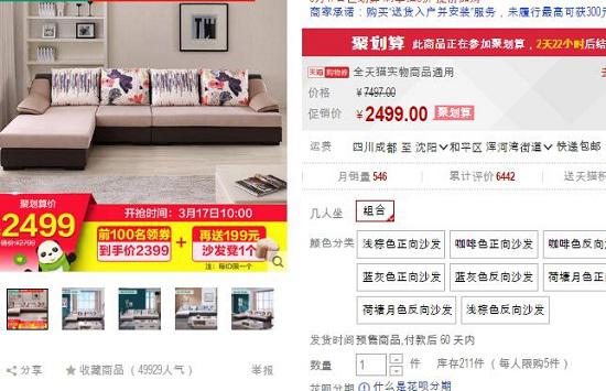 全友沙发