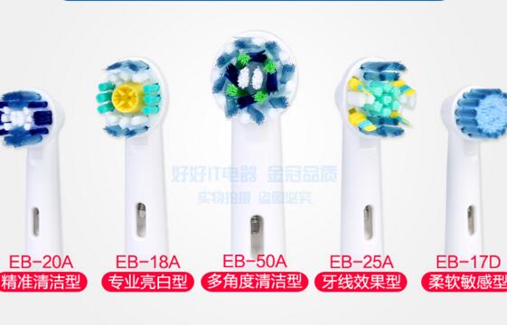几种不同的刷头