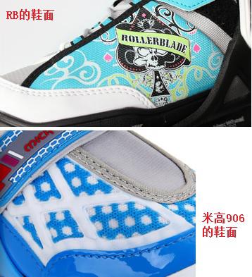 RB SPITFIRE FLASH与米高906的外壳对比