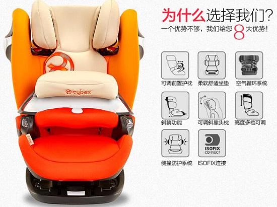 德国赛佰斯（CYBEX）儿童安全座椅