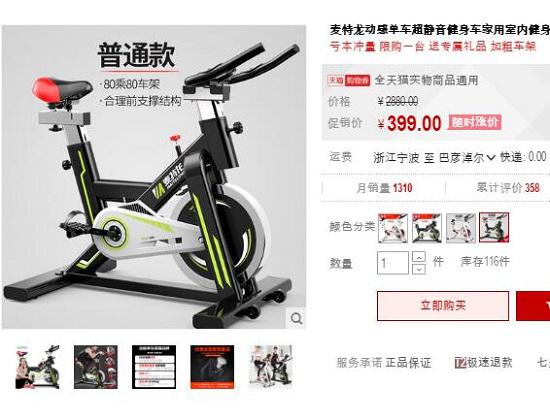 几百块的动感单车