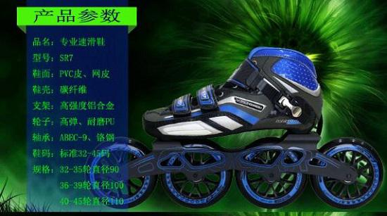儿童竞速轮滑鞋的尺码