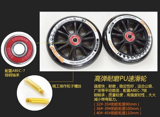 儿童竞速轮滑鞋的轮子