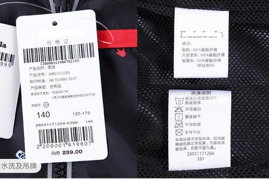 100%聚脂纤维成分的外套