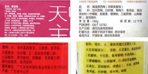 常见的防腐剂