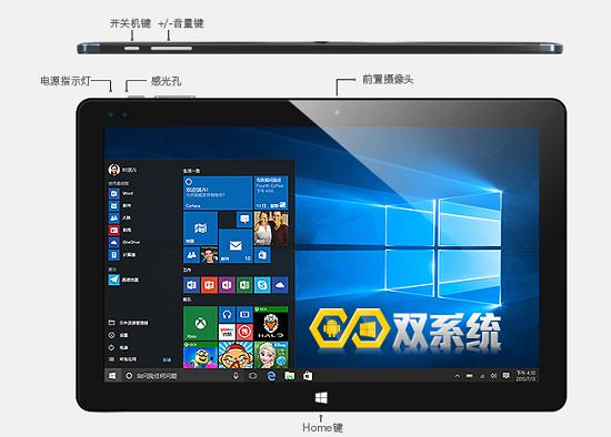 酷比魔方iwork10旗舰本