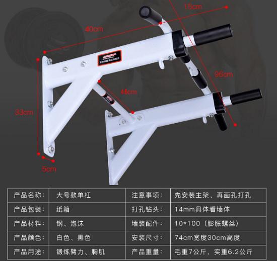 墙体单杠