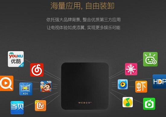 泰捷方盒支持安装第三方应用