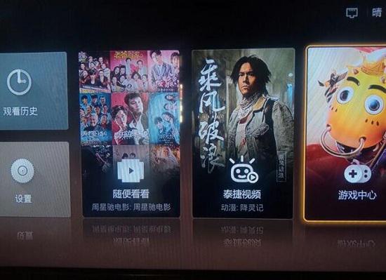 泰捷方盒用户界面