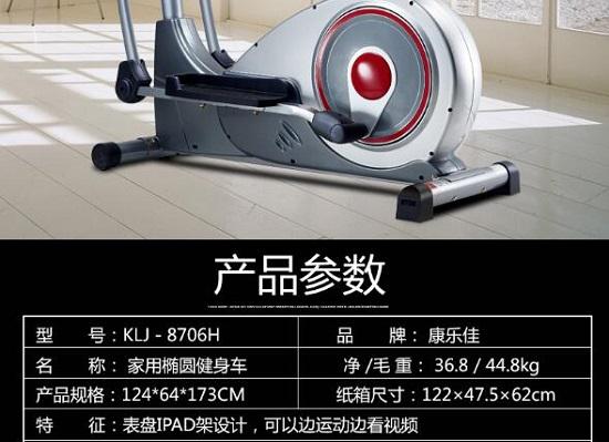 主流家用椭圆机