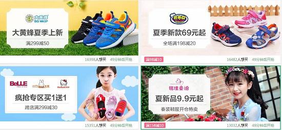 网购童鞋