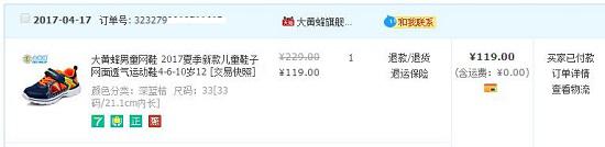 下单付款并等待收货