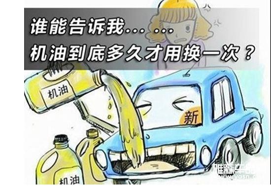 汽车机油应该多久更换一次
