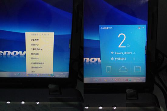 小米随身WiFi电脑端功能界面和主界面