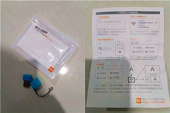 小米随身WiFi和使用说明书