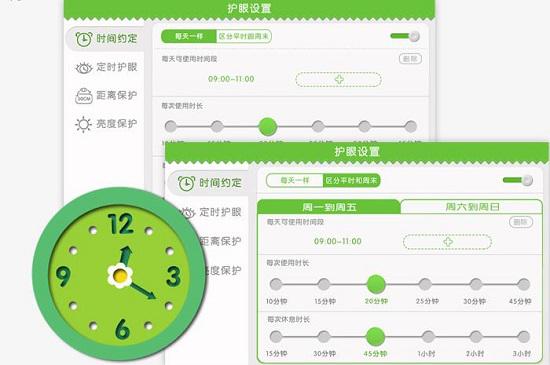 小天才早教机的防沉迷功能