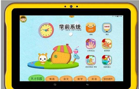 小天才早教机的软件系统