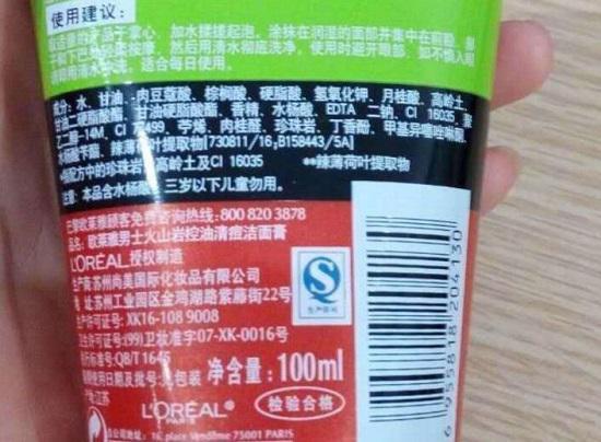 洗面奶