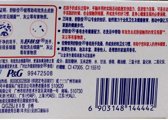香皂主要成分