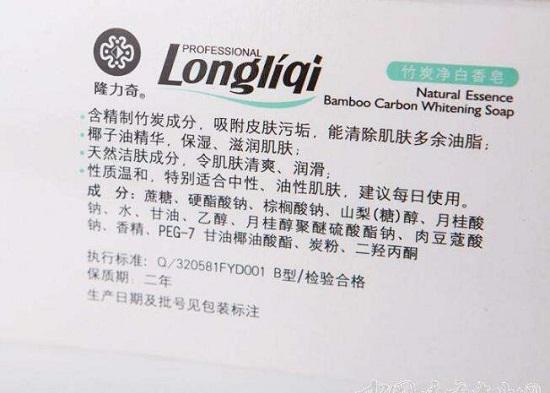 洁面皂主要成分