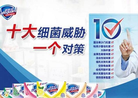 香皂宣传图