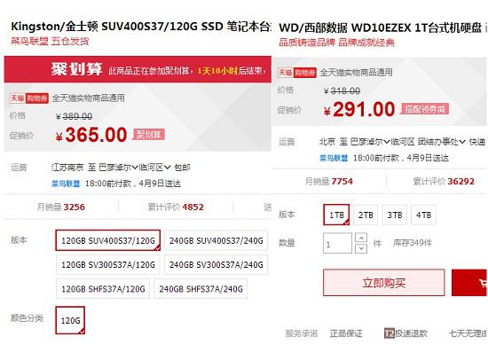 固态硬盘和机械硬盘价格