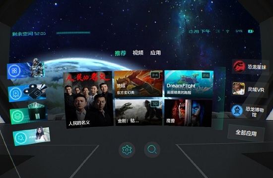 爱奇艺VR奇遇一体机进入应用主界面