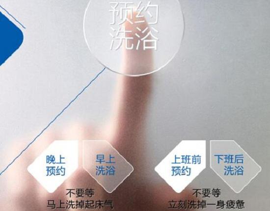 储水式电热水器的预约功能