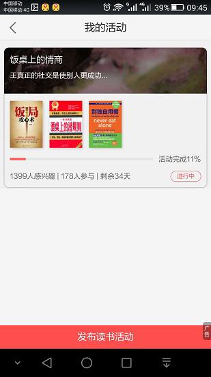 当当阅读客户端
