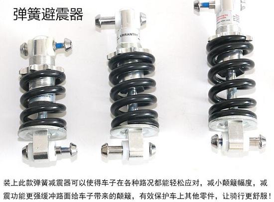 减震器