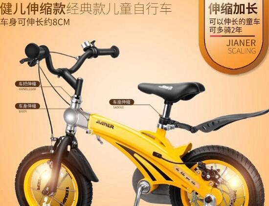 健儿JE14A可升缩式童车