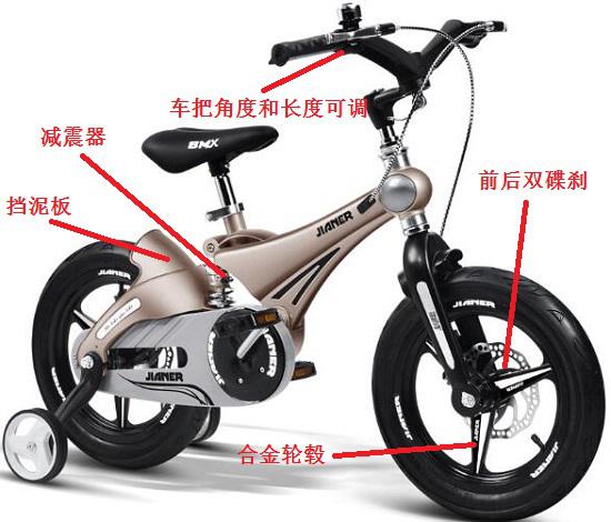 键儿JE14合金轮减震童车