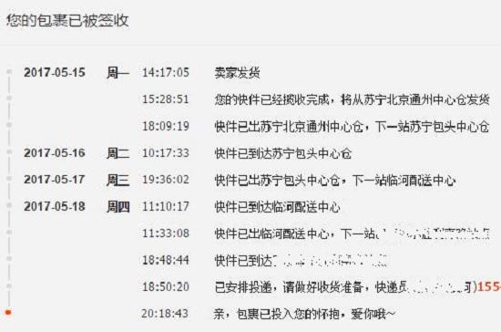 苏宁易购的物流