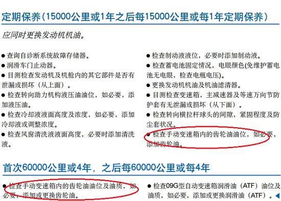 厂家的保养建议