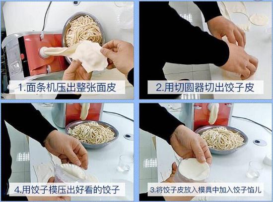 可以制作饺子皮的全自动面条机产品