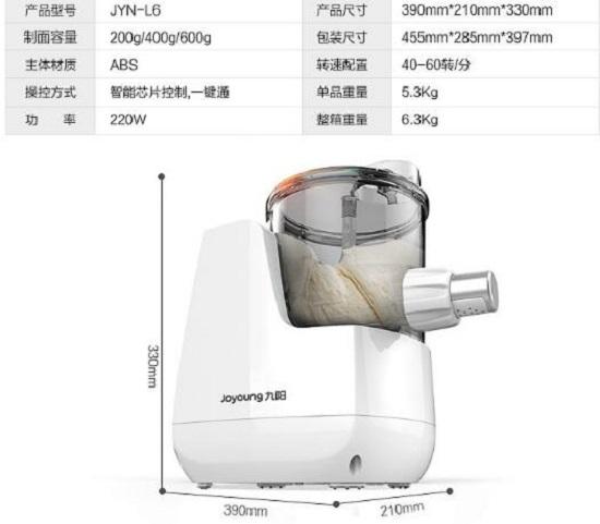 九阳L6全自动面条机的基本参数
