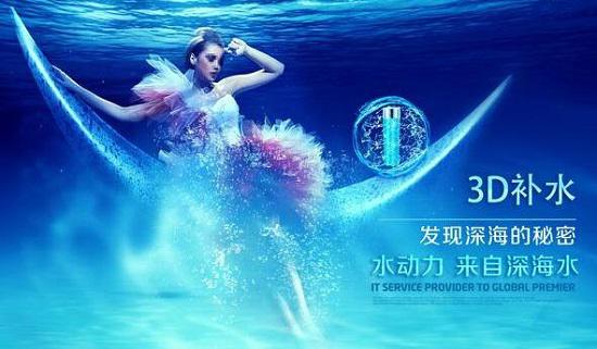 夸张的化妆品广告