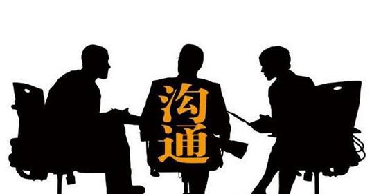 如何与老师沟通