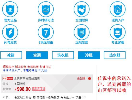 网上买洗衣机靠谱吗